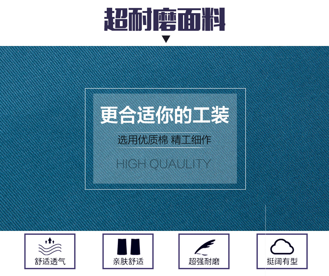 秋季工作服定做,秋季工作服款式面料耐磨，舒適，透氣
