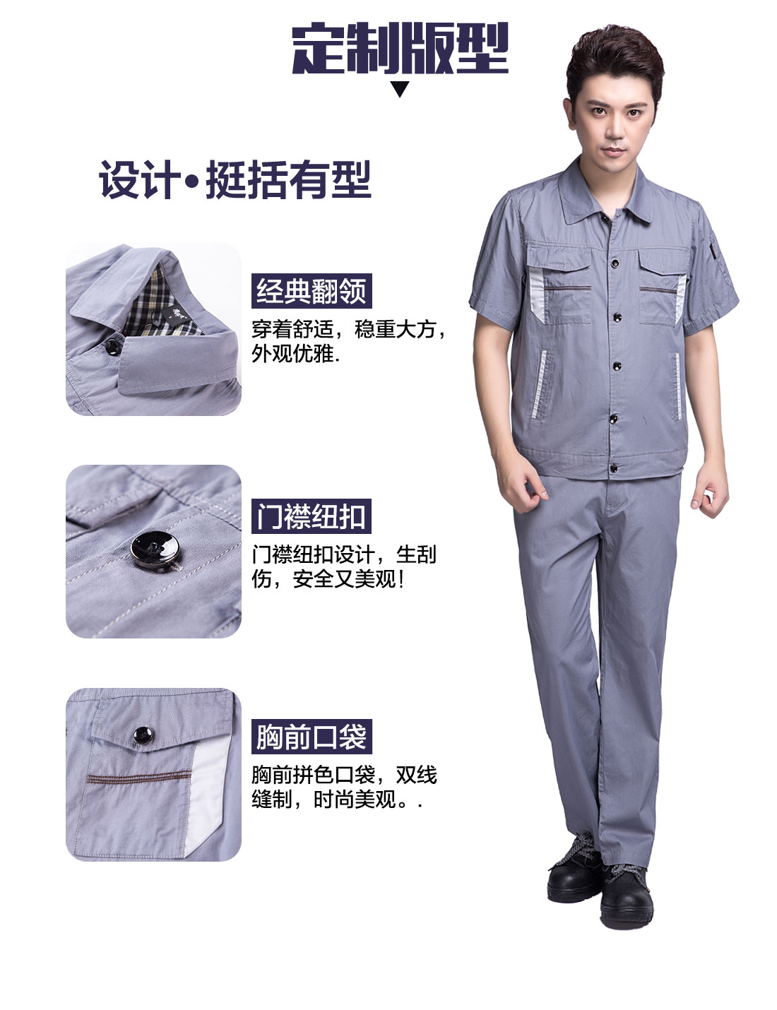 夏季員工工作服，員工夏季工服定做的3D立體版型設(shè)計(jì)