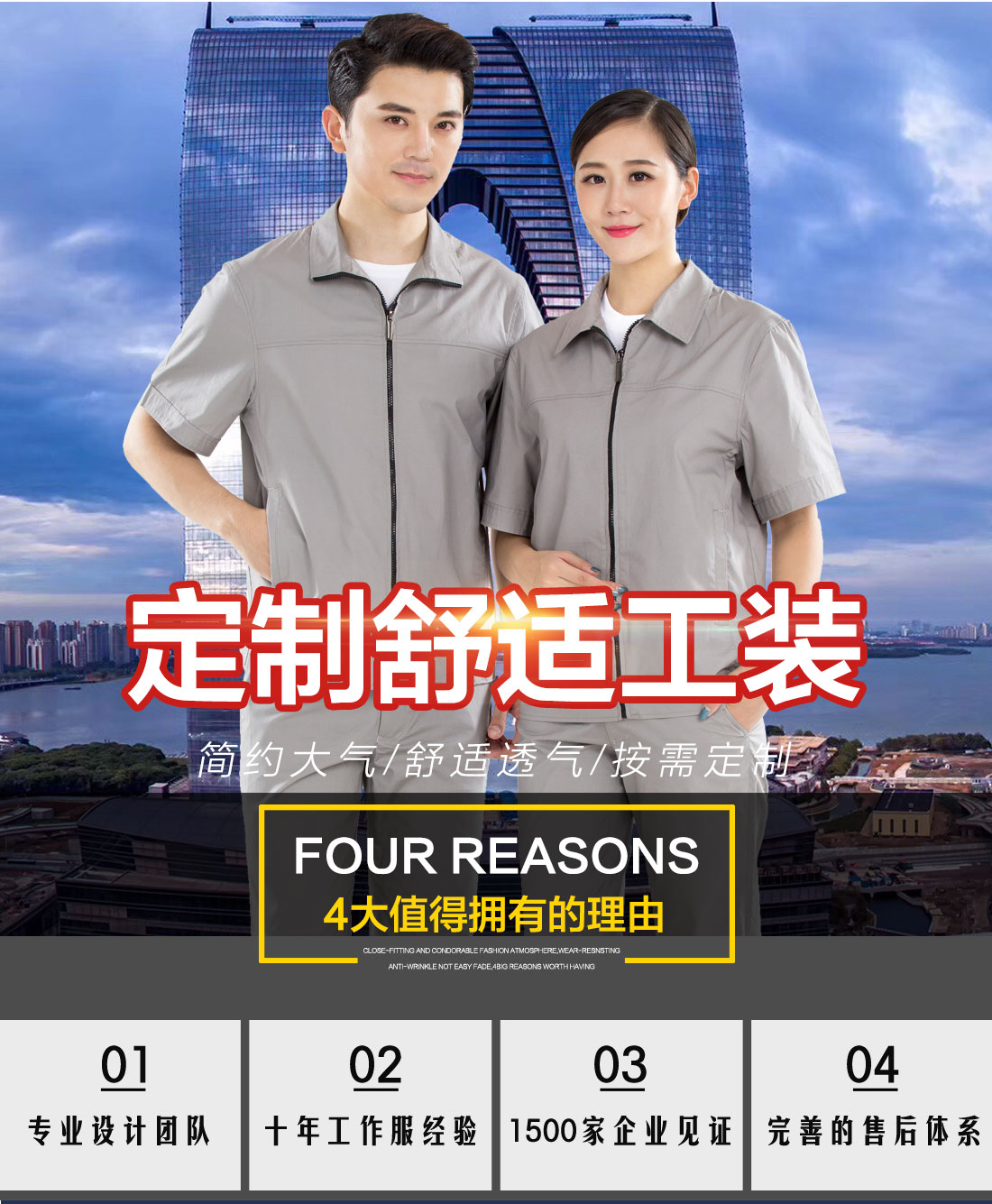 夏季工作服款式圖片，定做夏季工服廠家