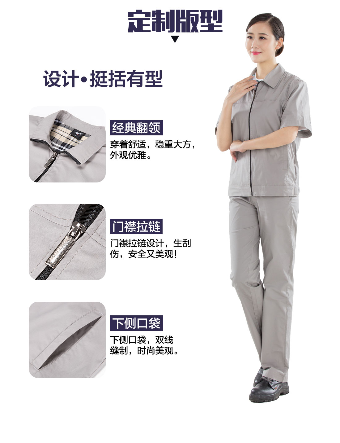 夏季工作服款式圖片，定做夏季工服廠家的3D立體版型設計