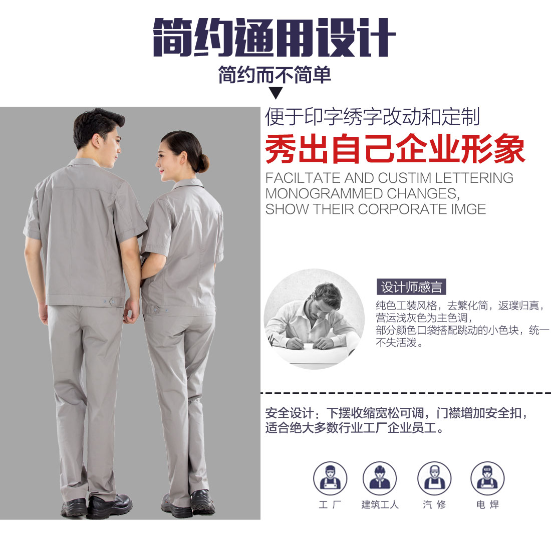 夏季工作服款式圖片，定做夏季工服廠家設計