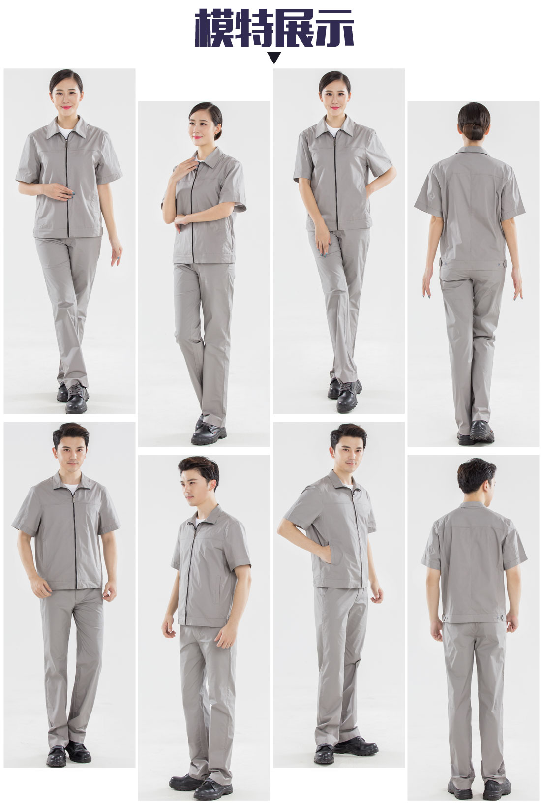 夏季工作服款式圖片，定做夏季工服廠家的模特展示