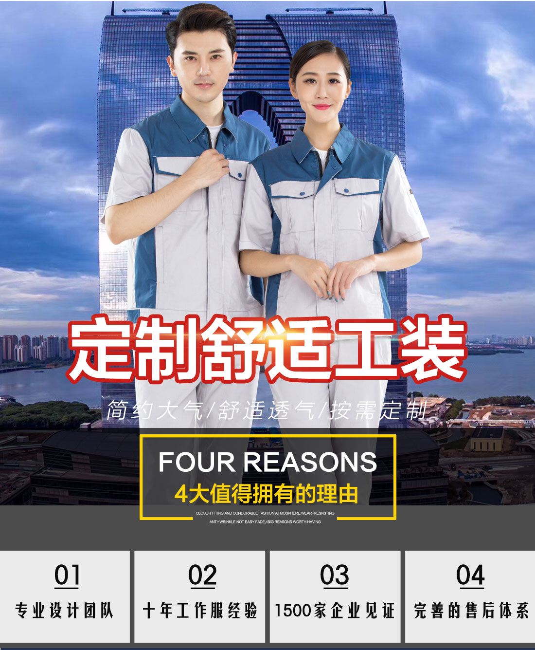 常州夏季工作服款式圖片，定做夏季工服廠家