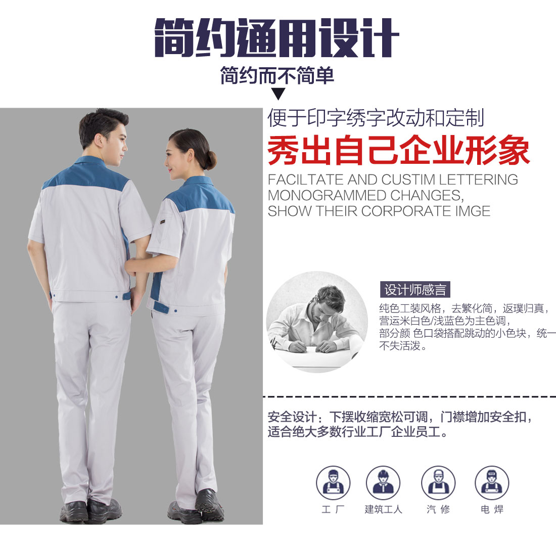 常州夏季工作服款式圖片，定做夏季工服廠家設(shè)計