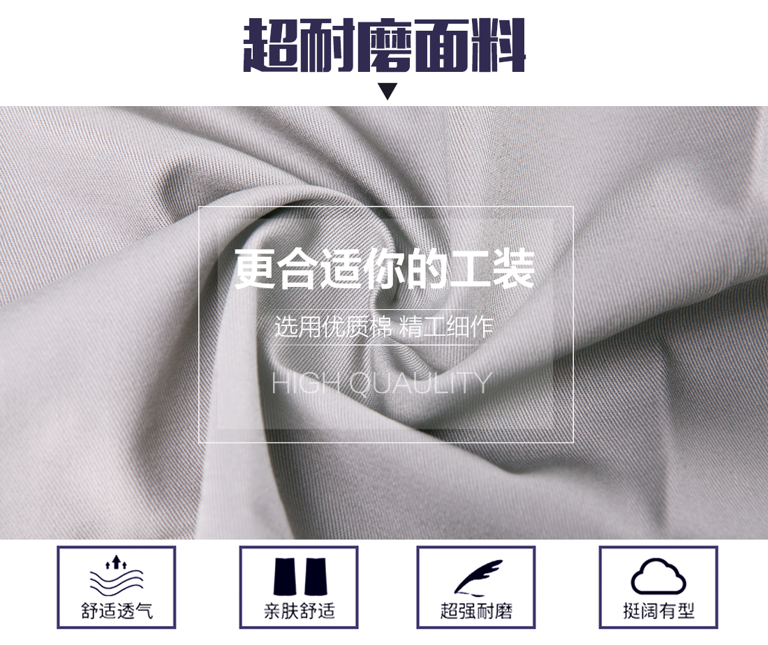夏季純棉工作服定做，夏季純棉工作服款式面料耐磨，舒適，透氣