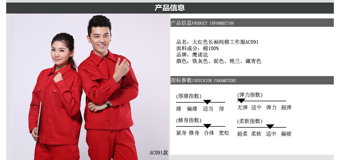 深圳工作服定做面料耐磨，舒適，透氣