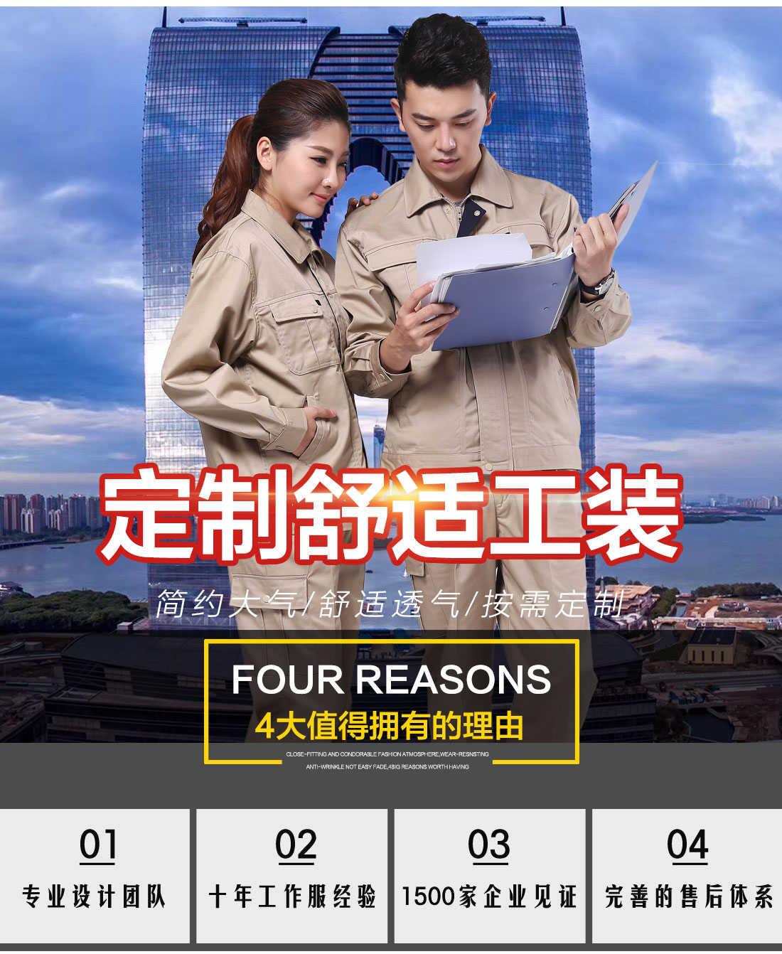 長袖保潔工作服，長袖工作服款式