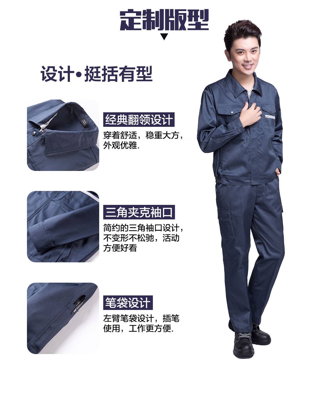 滌棉工作服定做的3D立體版型設(shè)計