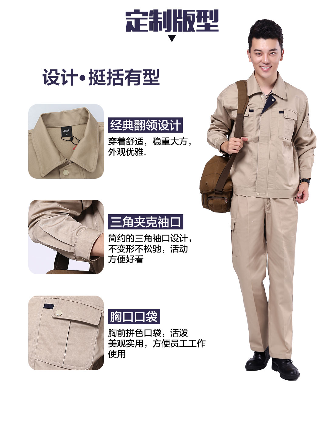 長袖保潔工作服，長袖工作服款式的3D立體版型設(shè)計