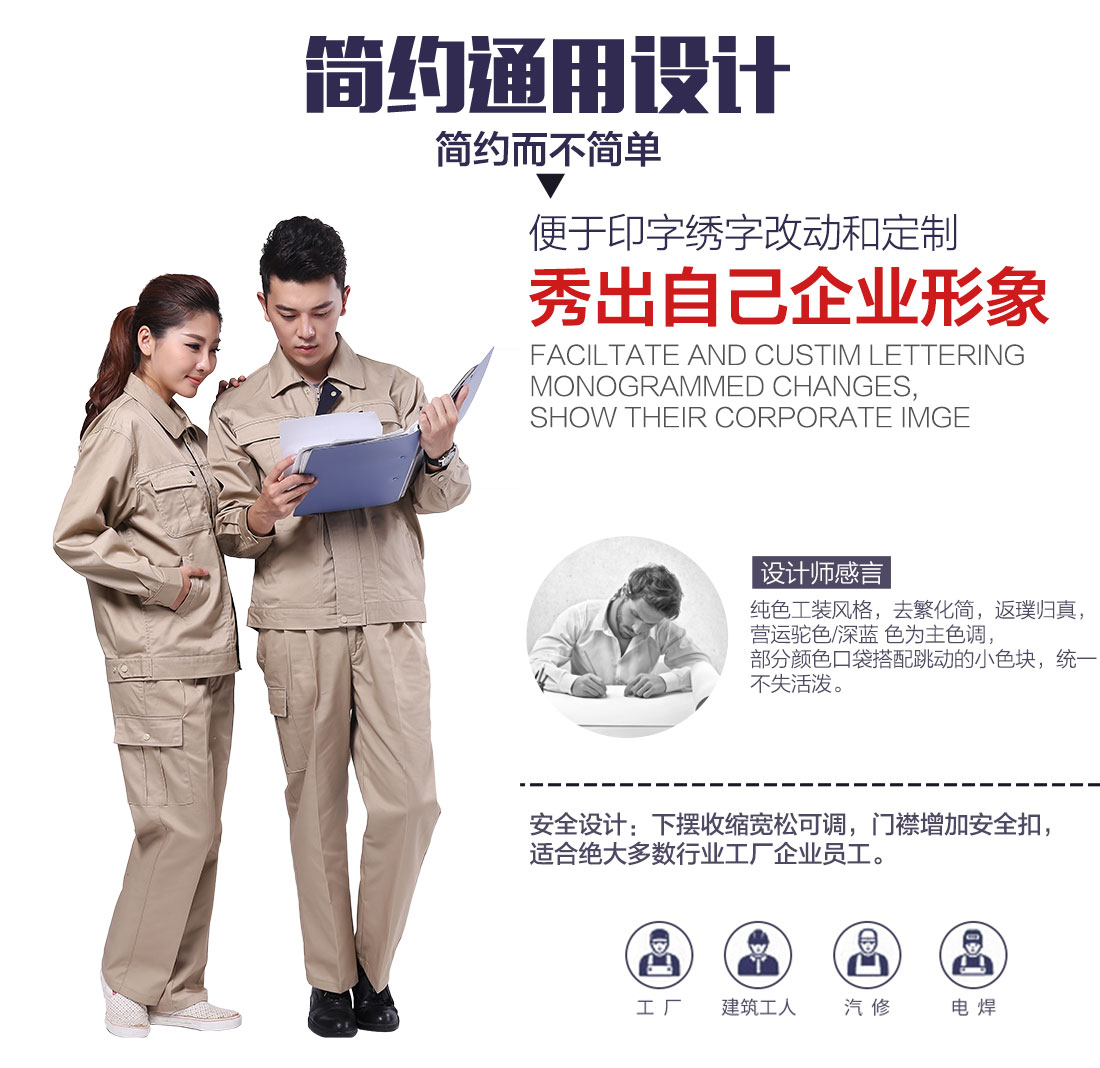 長袖保潔工作服，長袖工作服款式設(shè)計
