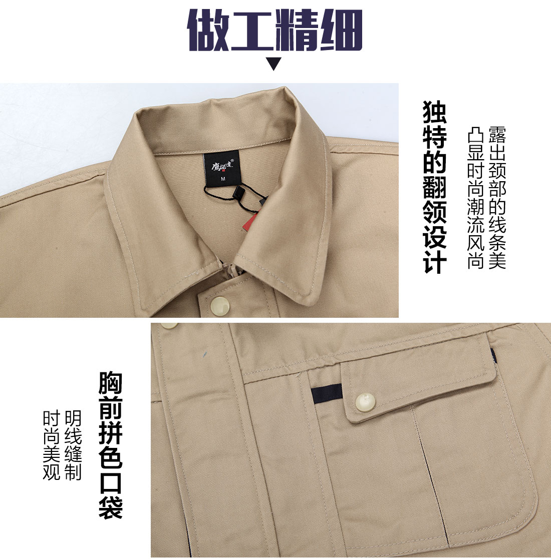 長袖保潔工作服，長袖工作服款式主圖