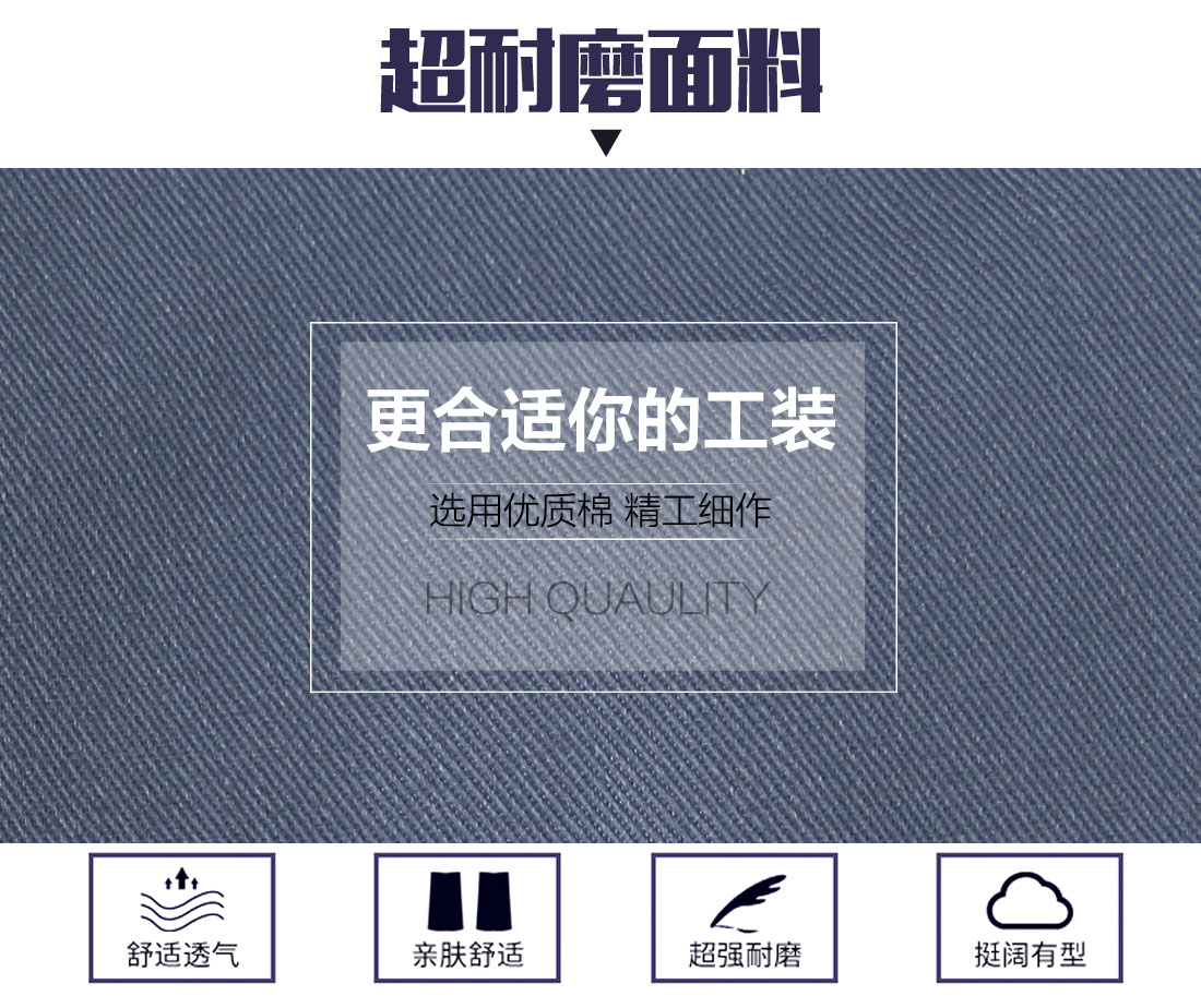 化工工作服定做,化工行業(yè)工作服面料耐磨，舒適，透氣