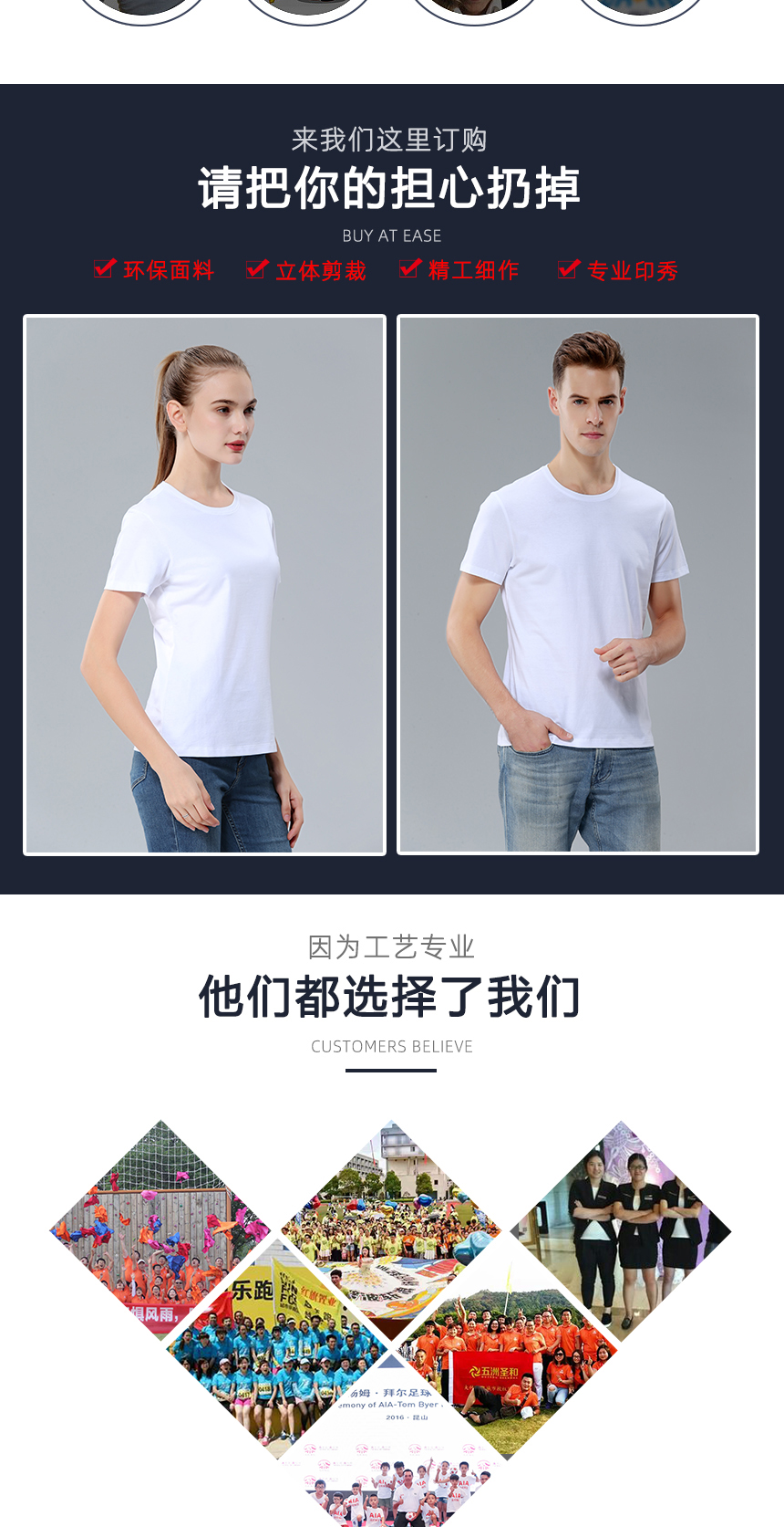 t恤精工細(xì)作，t恤定制案例展示