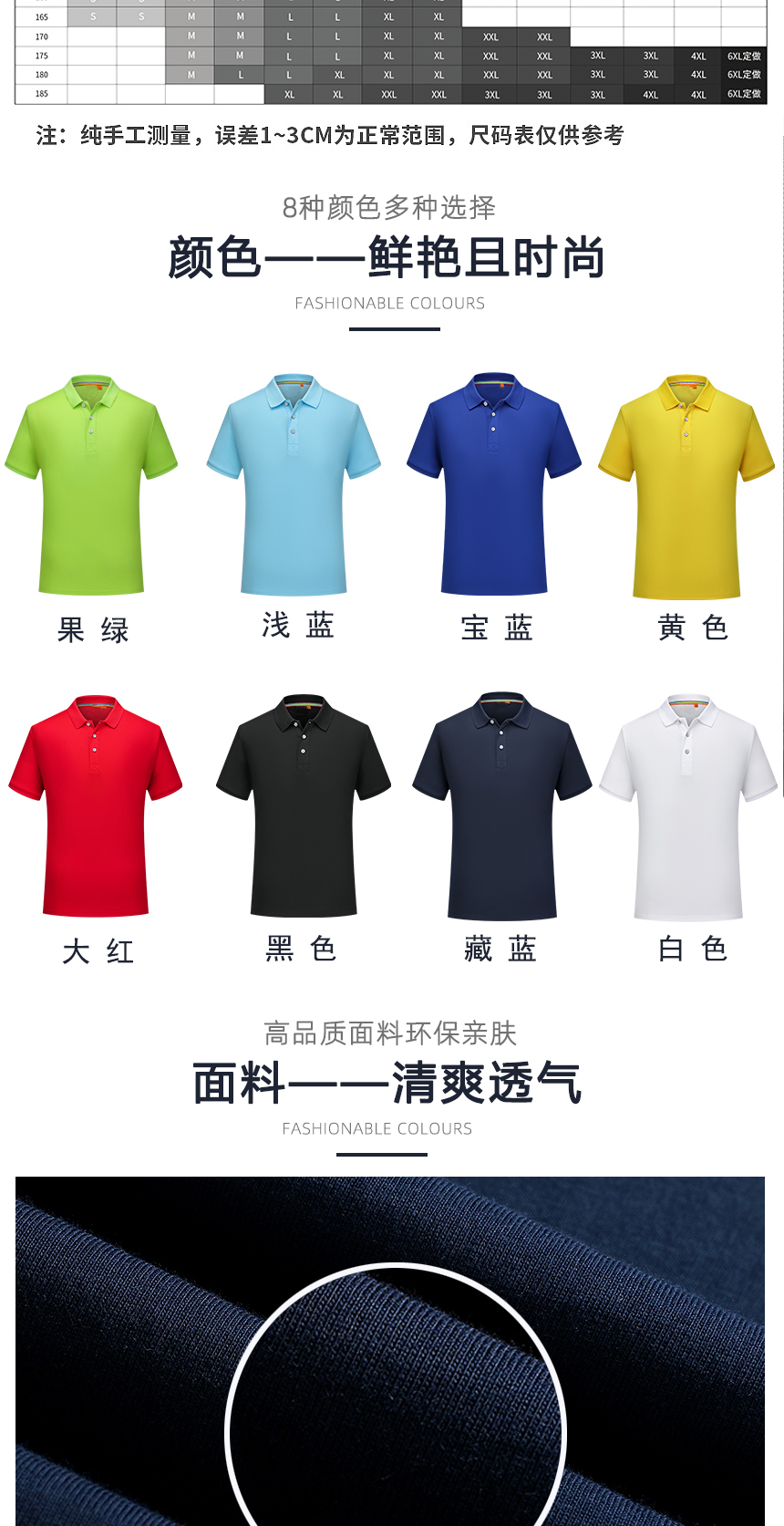 短袖polo同款不同顏色款式展示，短袖polo精選優(yōu)質(zhì)面料