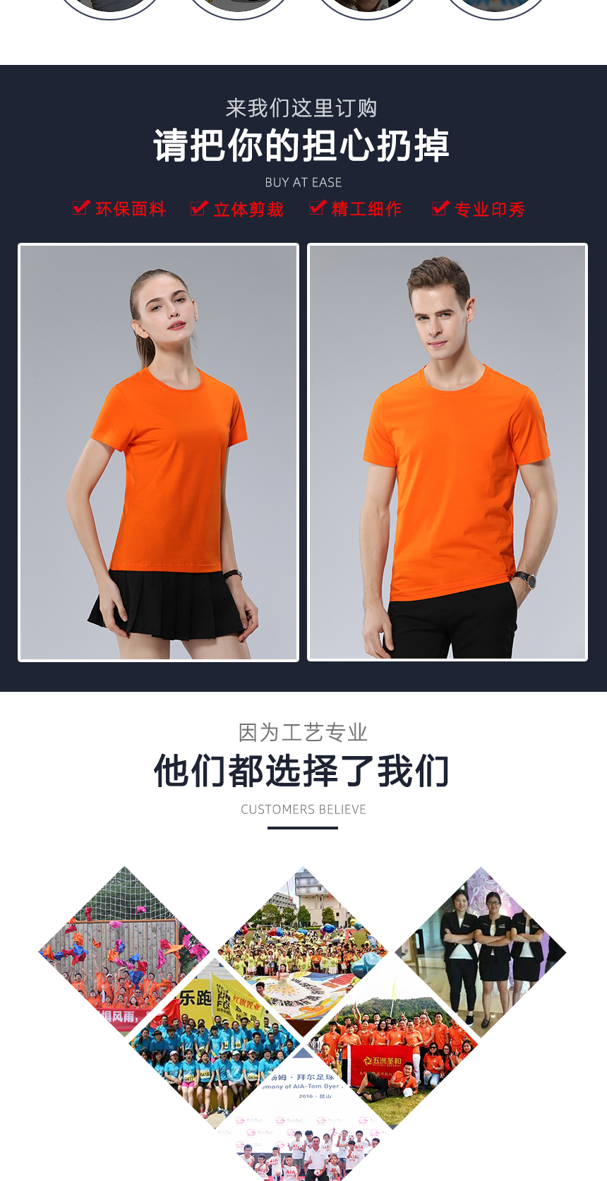 t恤精工細(xì)作，t恤定制案例展示