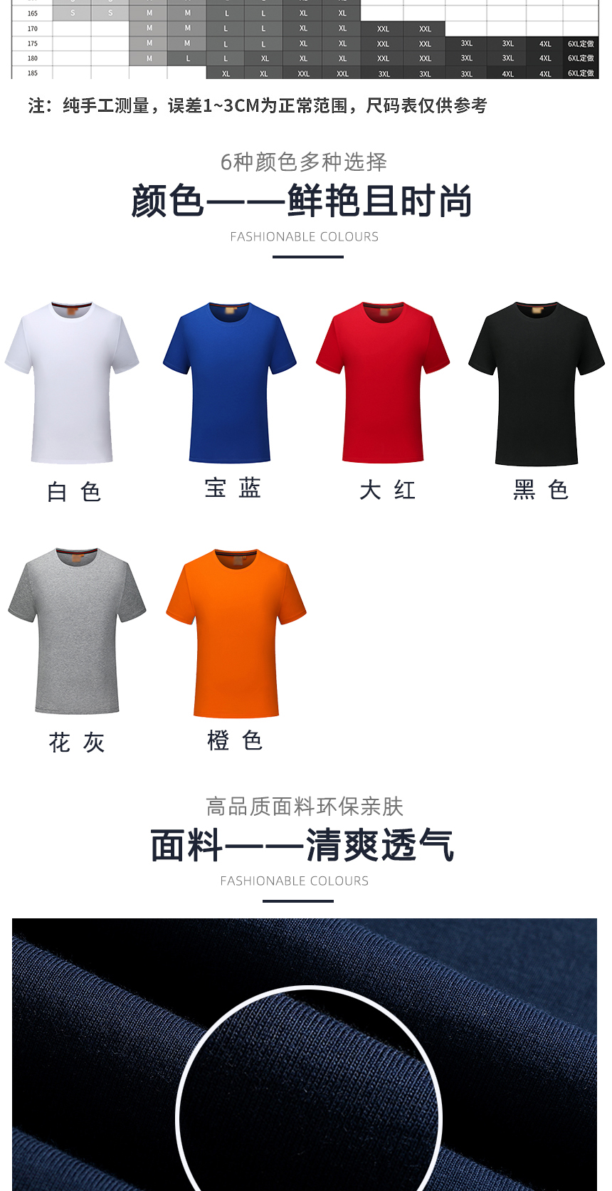 t恤同款不同顏色款式展示，t恤精選優(yōu)質(zhì)面料