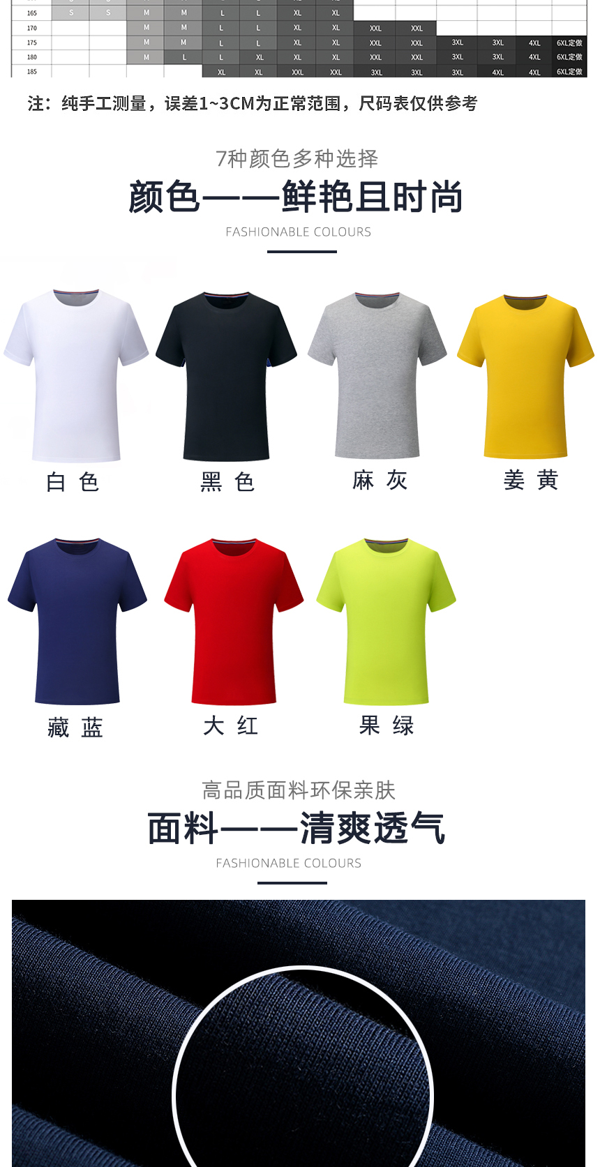 文化衫同款不同顏色款式展示，文化衫精選優(yōu)質(zhì)面料