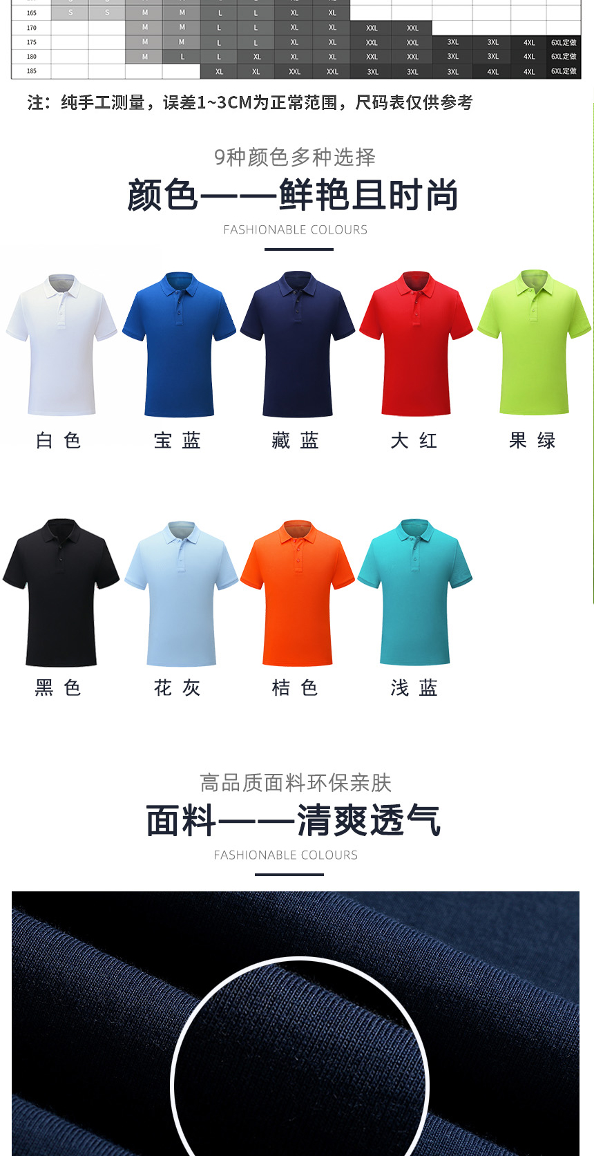 全棉T恤衫同款不同顏色款式展示，全棉T恤衫精選優(yōu)質面料
