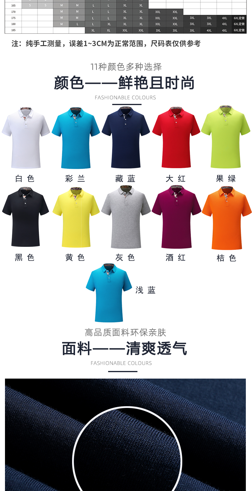 高棉T恤衫同款不同顏色款式展示，高棉T恤衫精選優(yōu)質(zhì)面料