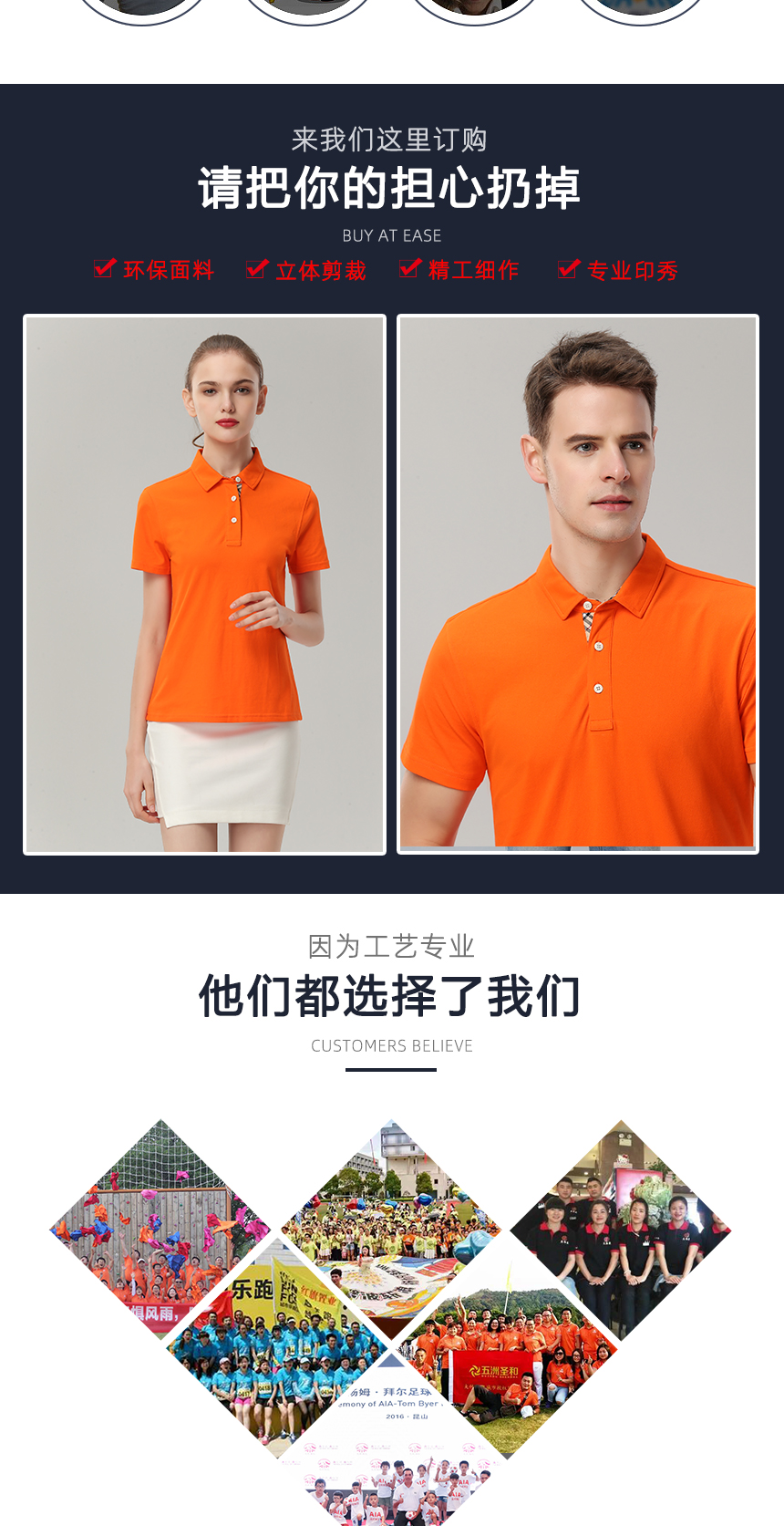 t恤衫精工細(xì)作，t恤衫定制案例展示