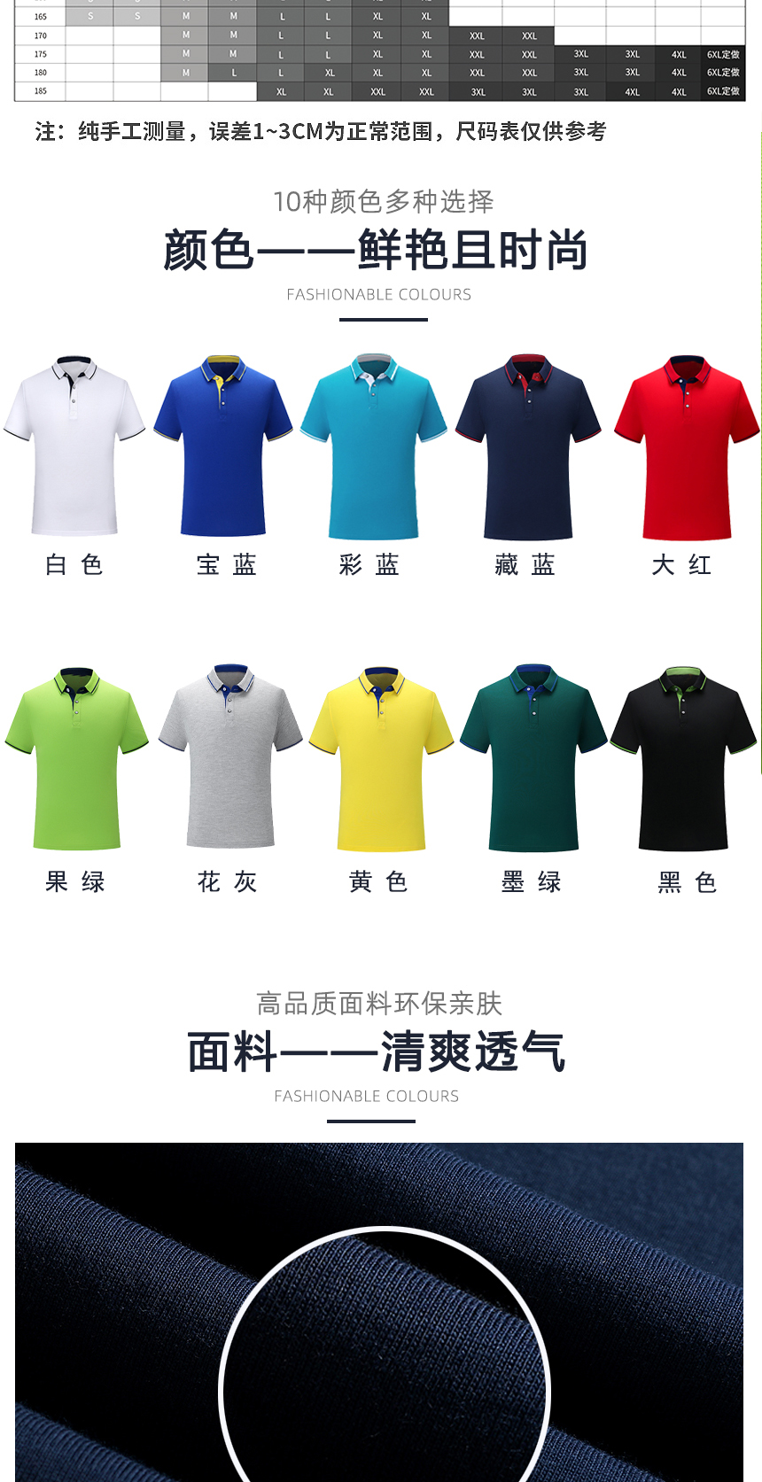 廣告衫同款不同顏色款式展示，廣告衫精選優(yōu)質(zhì)面料