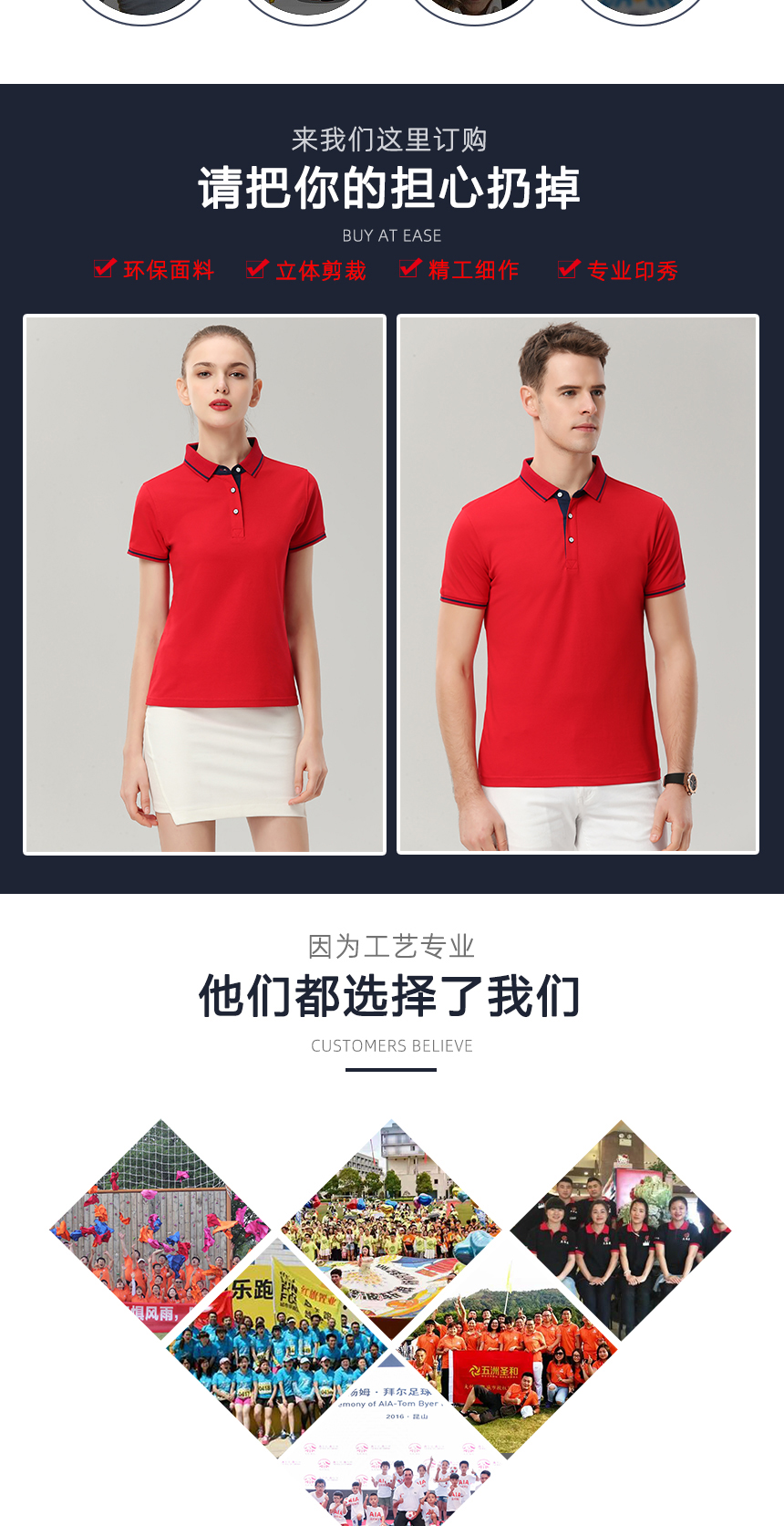t恤精工細(xì)作，t恤定制案例展示