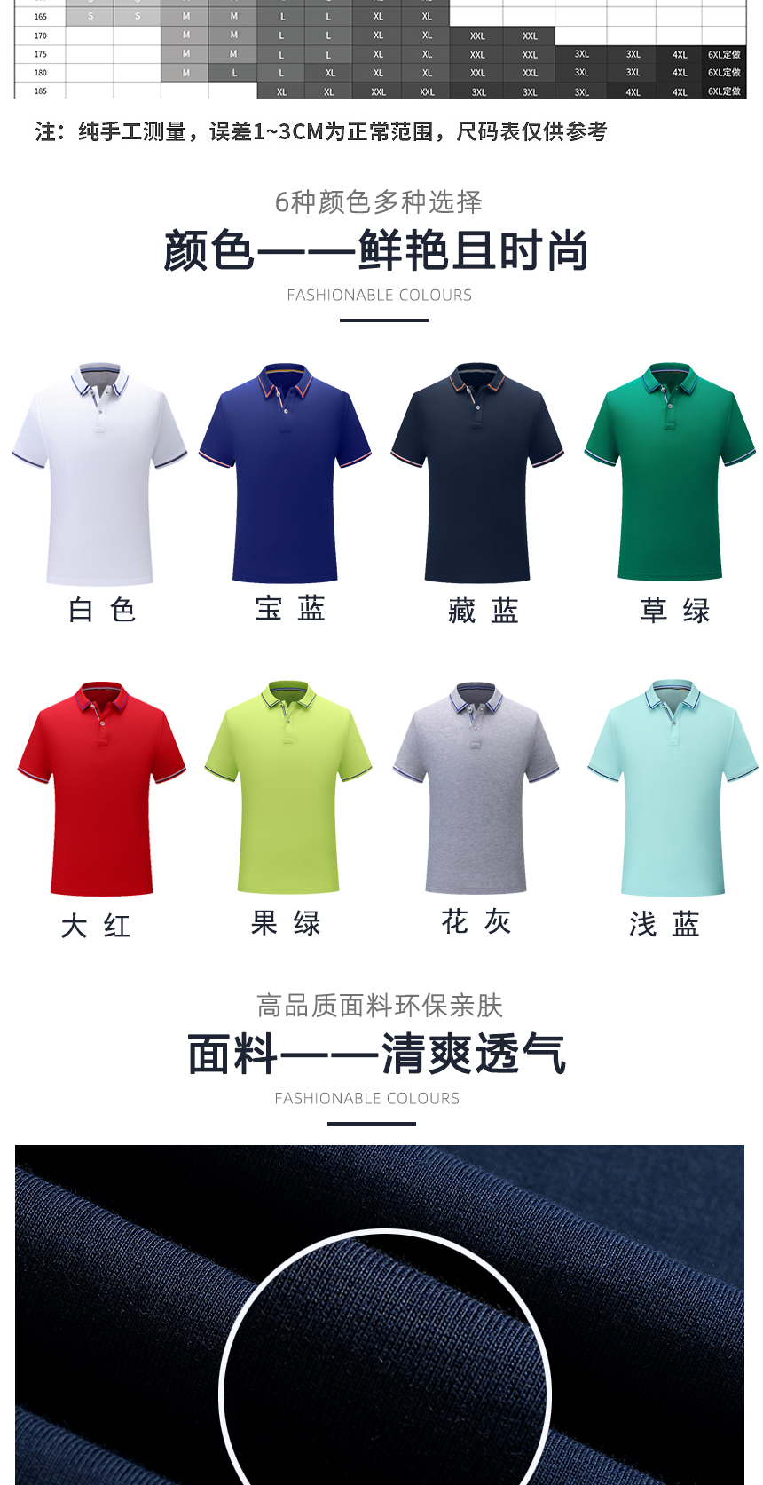 t恤同款不同顏色款式展示，t恤精選優(yōu)質(zhì)面料