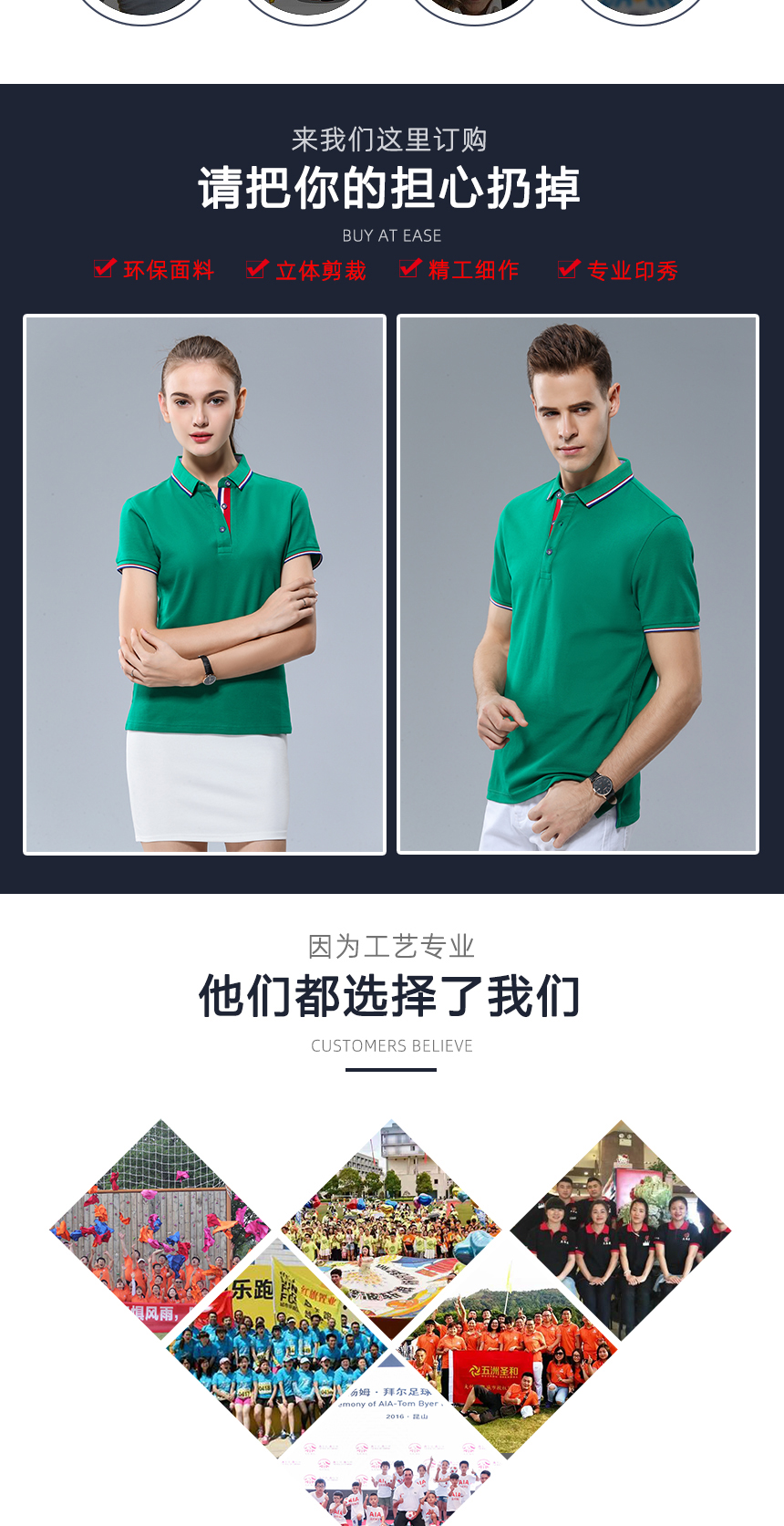 Polo短袖精工細(xì)作，Polo短袖定制案例展示
