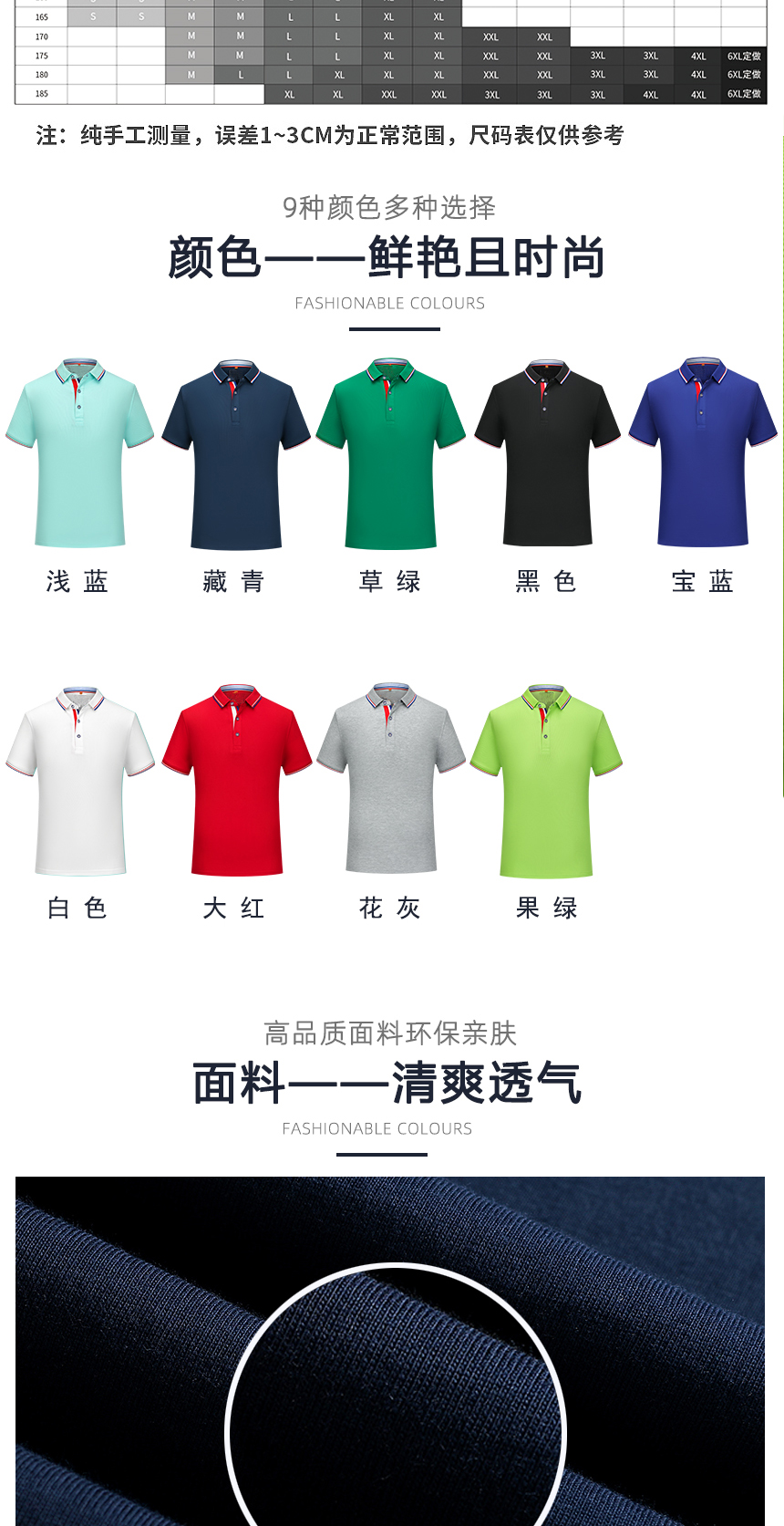 Polo短袖同款不同顏色款式展示，Polo短袖精選優(yōu)質(zhì)面料