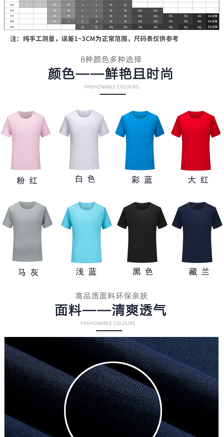 t恤同款不同顏色款式展示，t恤精選優(yōu)質(zhì)面料