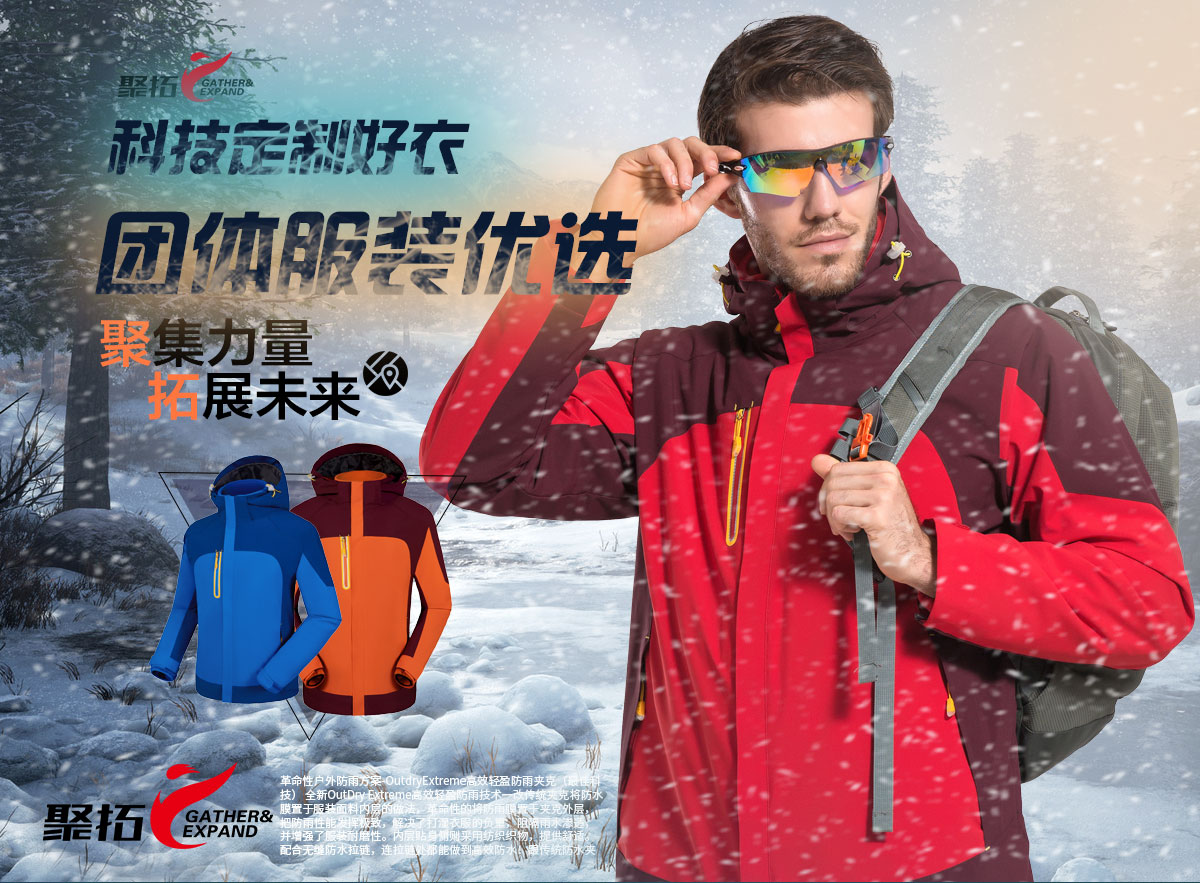 國(guó)內(nèi)沖鋒衣哪個(gè)牌子好？