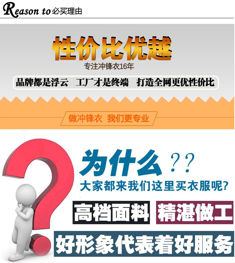 遼寧沖鋒衣廠家生產高性價比沖鋒衣
