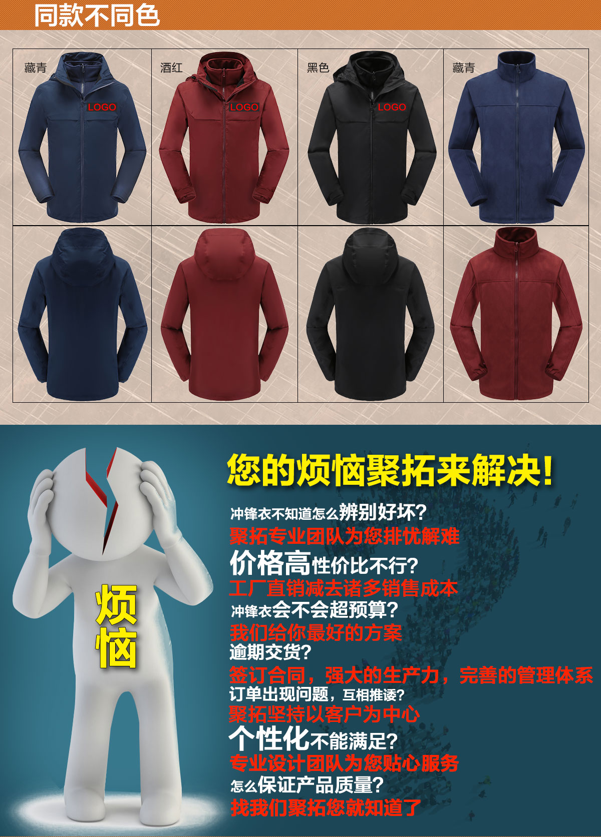 不同顏色的防風(fēng)沖鋒衣款式，鷹諾達(dá)為您提供高性價(jià)比防風(fēng)沖鋒衣款式