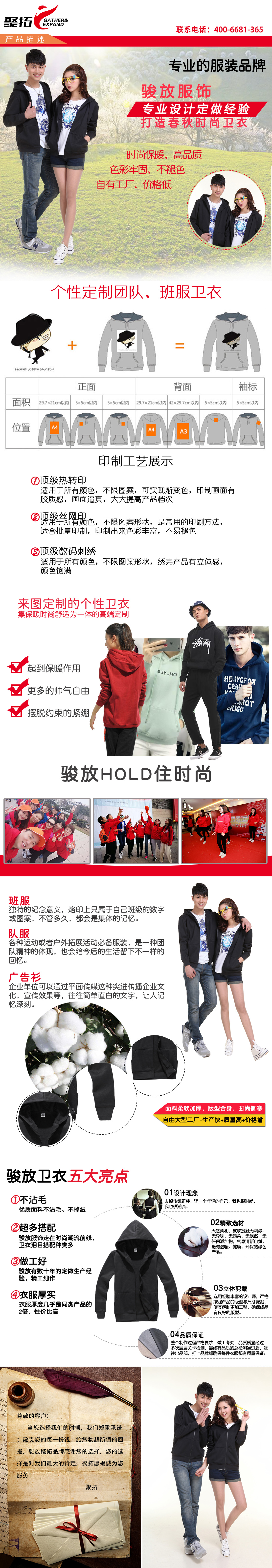YD089-08春秋新款連帽黑色衛(wèi)衣套裝可批發(fā)