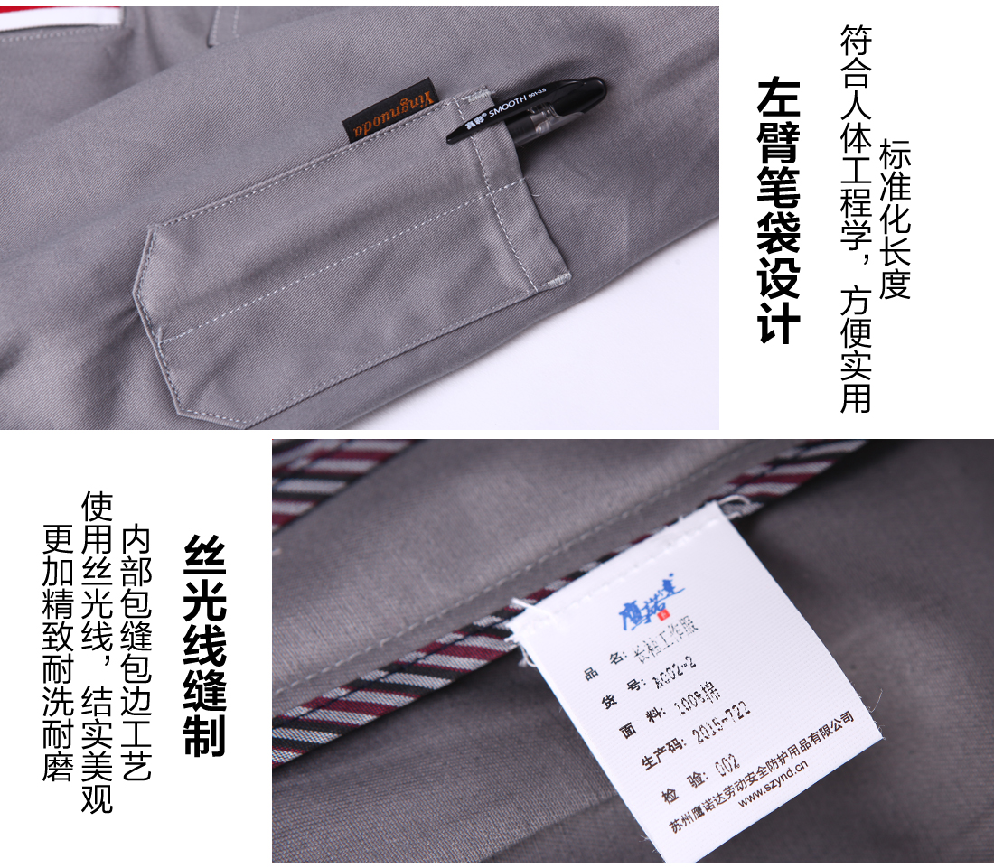 冬季工裝筆袋、線條細(xì)節(jié)