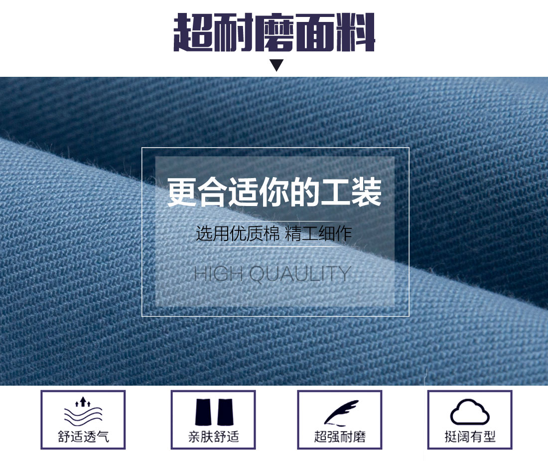 新款秋季工作服面料耐磨，舒適，透氣