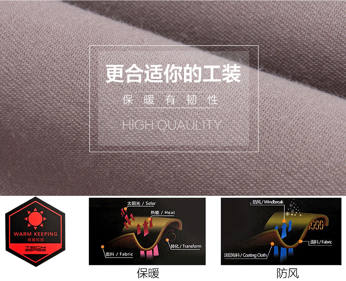 冬季工作服面料耐磨，舒適，透氣