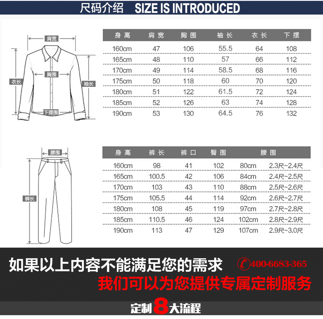 冬季防寒服尺碼對(duì)照表