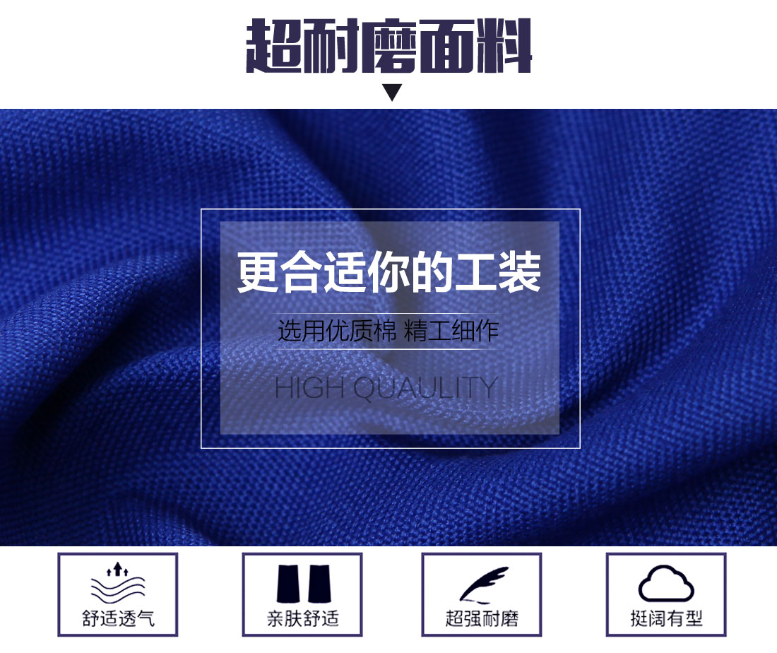 冬季勞保工作服面料耐磨，舒適，透氣