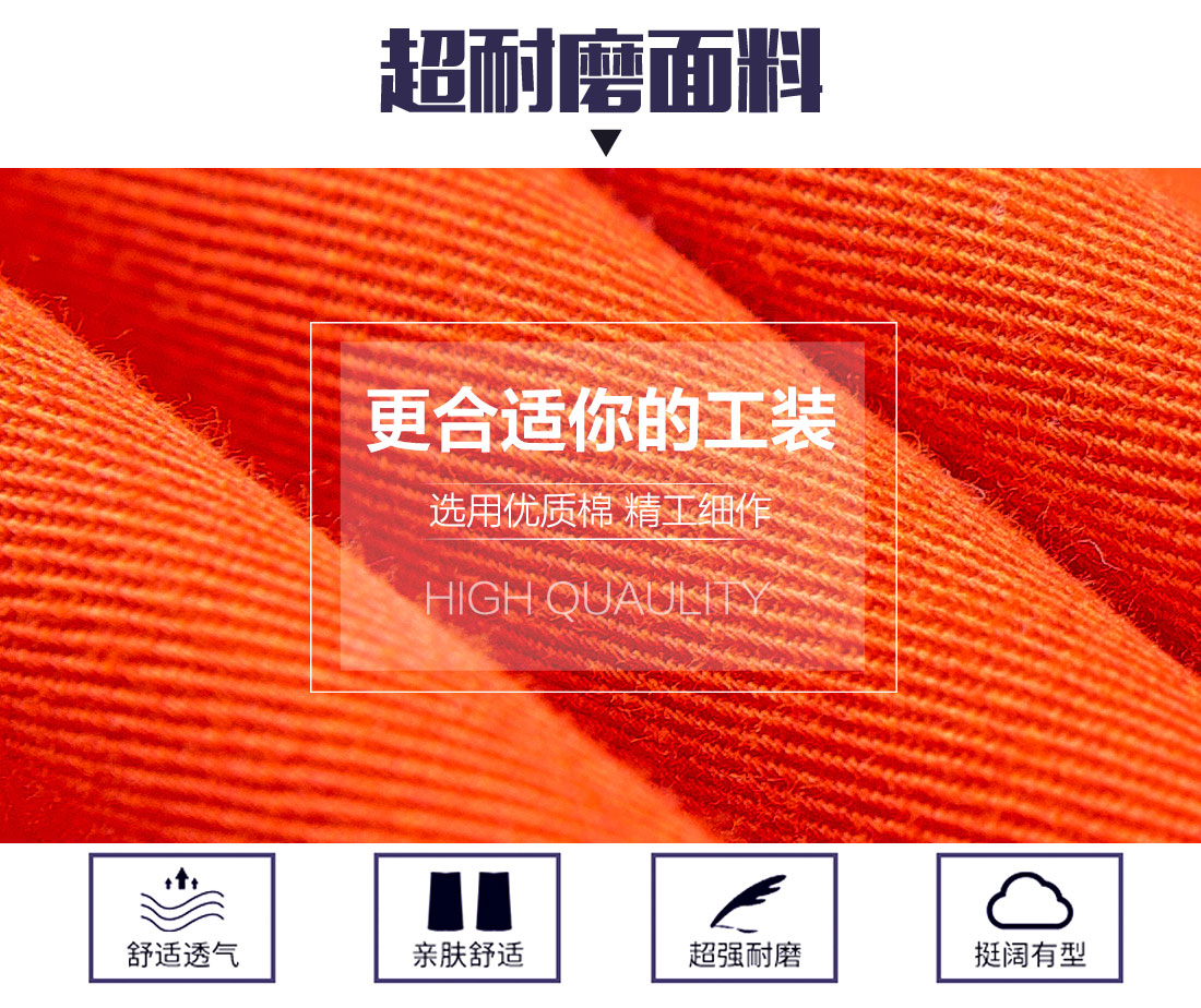 純棉工作服定制面料耐磨，舒適，透氣