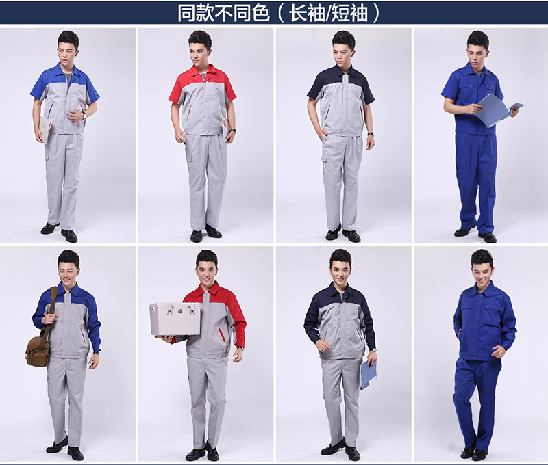 夏季純棉工作服定做，夏季純棉工作服款式