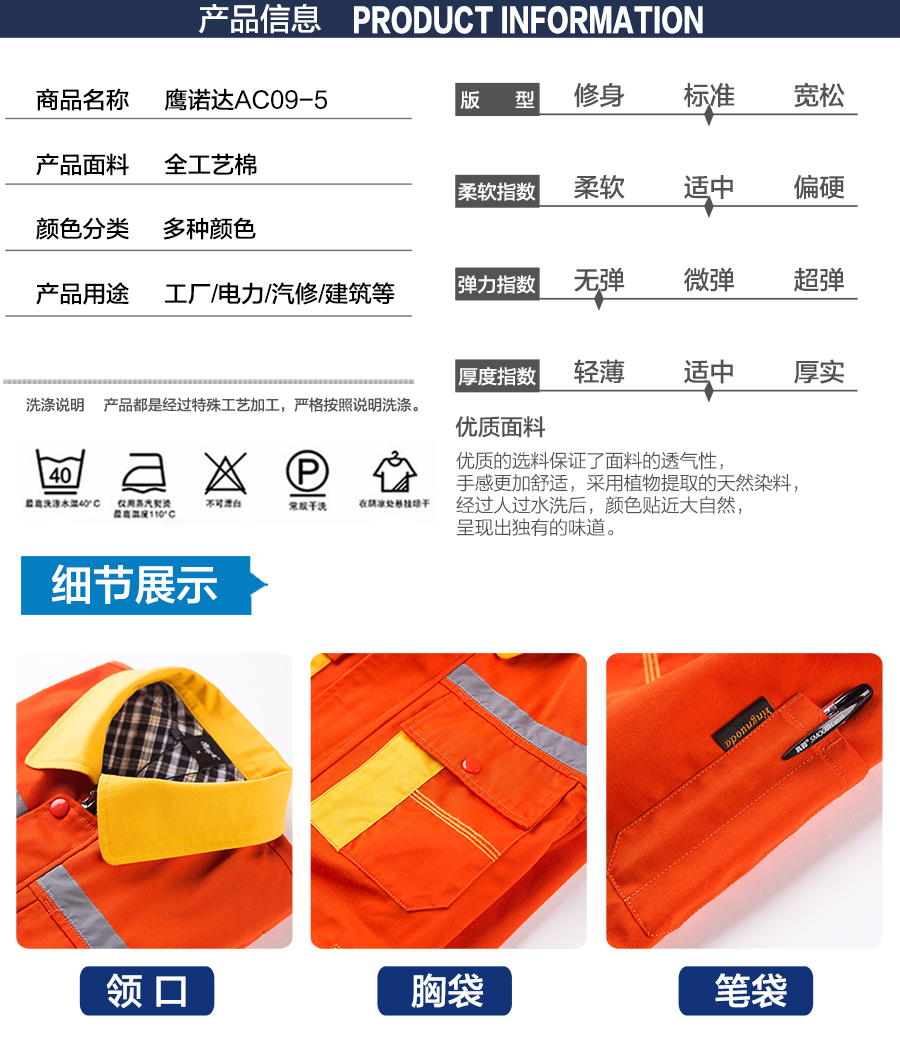 春季汽車(chē)維修工作服AC01-2產(chǎn)品信息.jpg