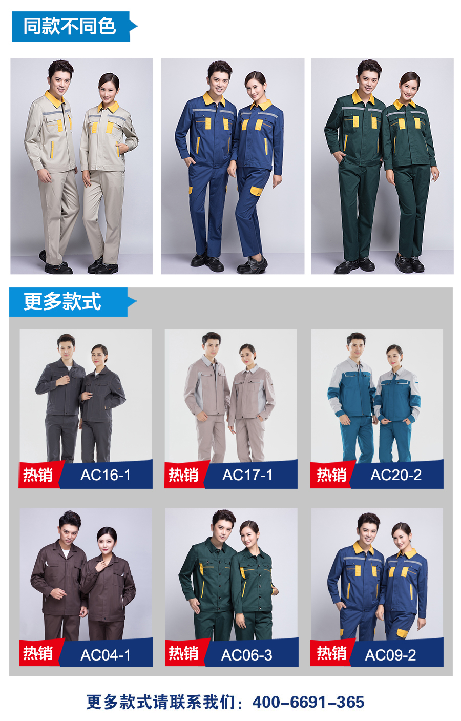 春季汽車(chē)維修工作服不同款式.jpg