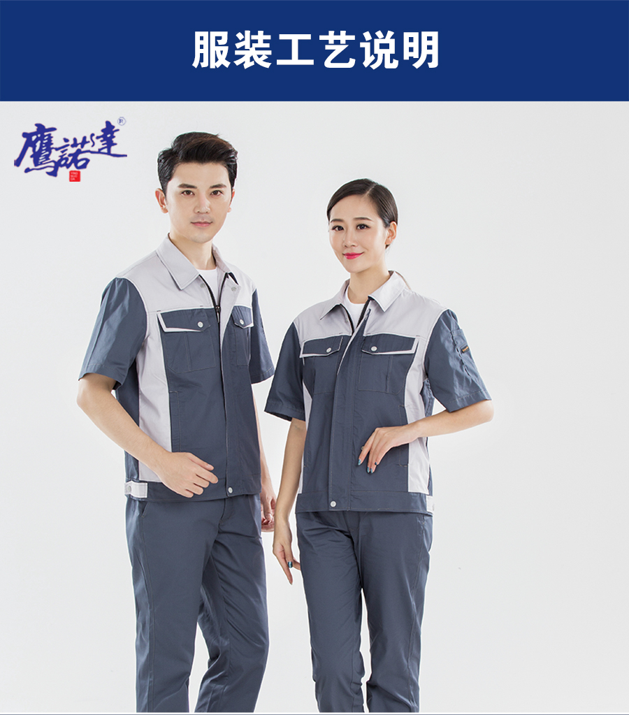 夏季工作服主圖展示.jpg