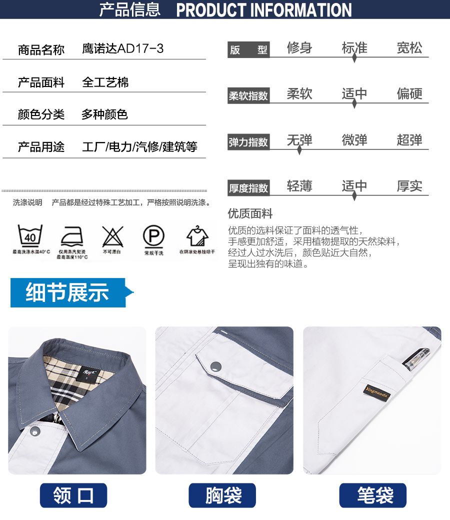 夏季團體服裝AD17-3產(chǎn)品信息.jpg