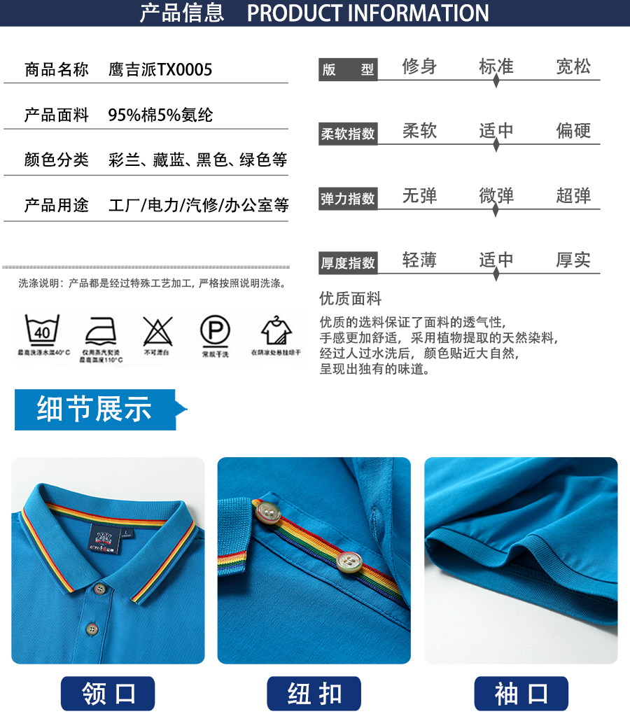 夏季t恤衫TX0005產品信息.jpg