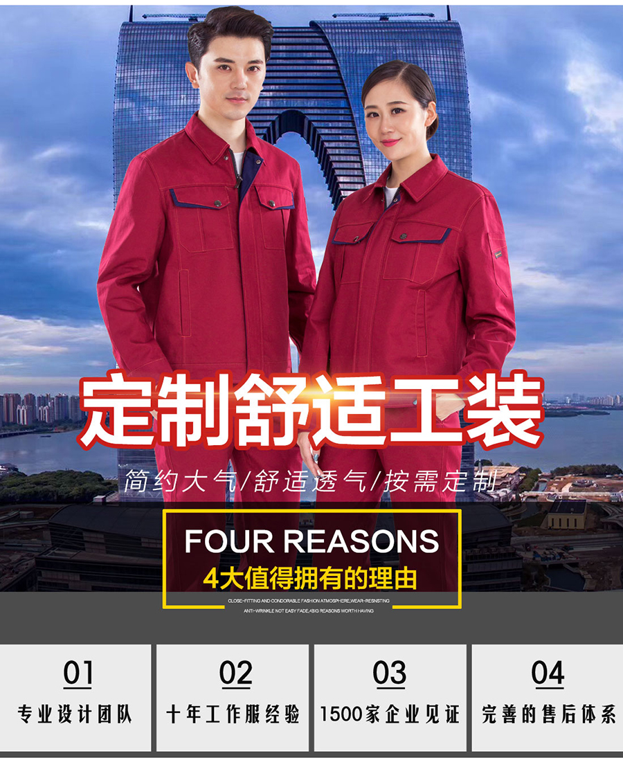 電子廠(chǎng)工作服主圖展示.jpg