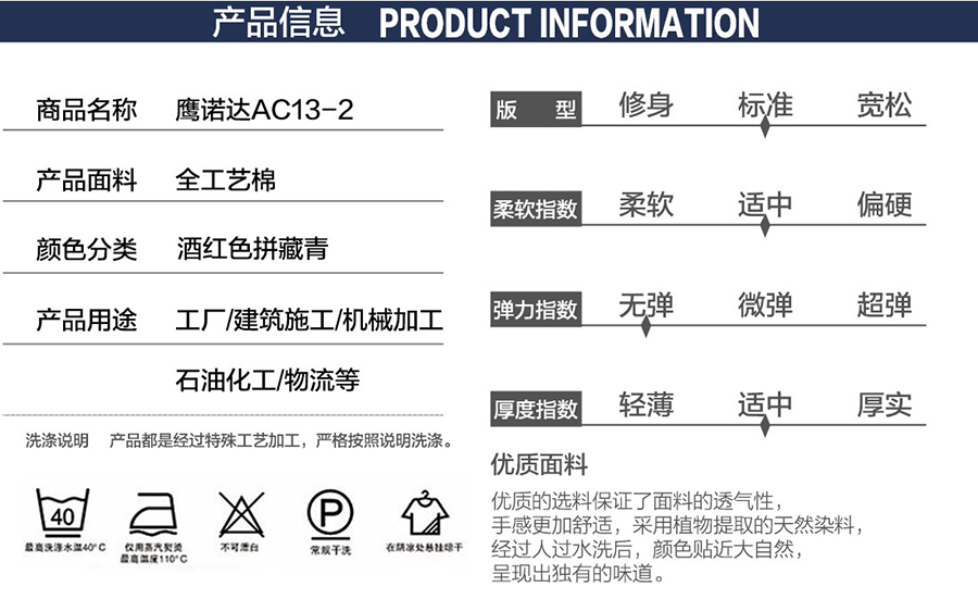 電子廠(chǎng)工作服產(chǎn)品信息.jpg
