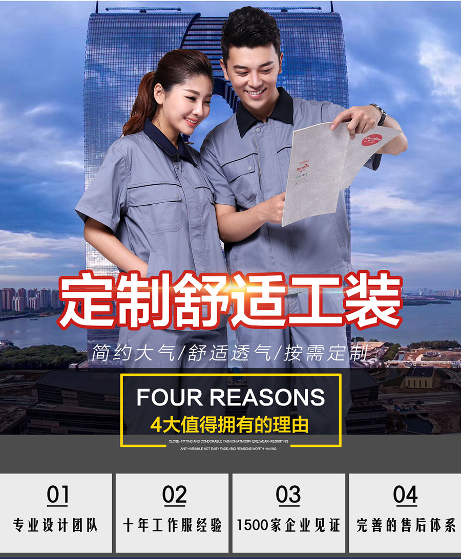 夏季機械加工工作服主圖展示.jpg