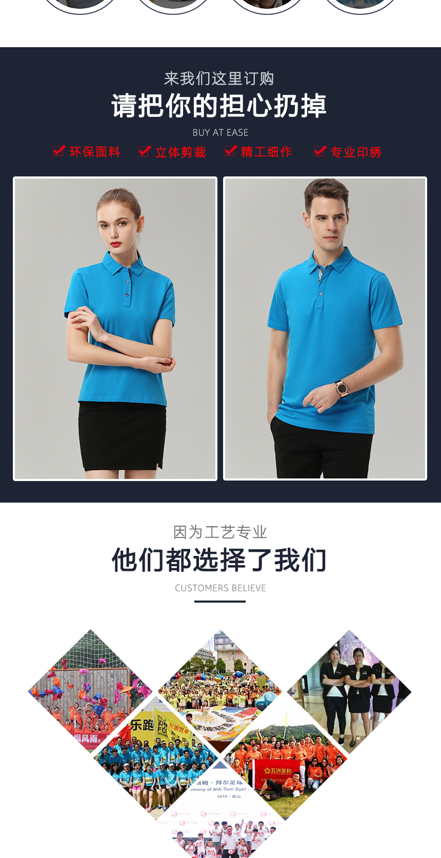 t恤衫精工細(xì)作，t恤衫定制案例展示
